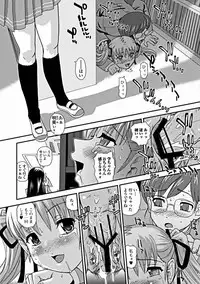 Jun-ai Kajitsu 2012-03 [Digital]