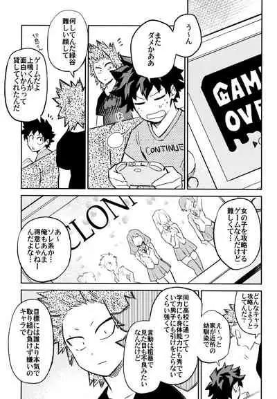 (Douyara Deban no Youda! 10) [Kometubu (Rittiri)] ZIP (Boku no Hero Academia)