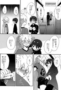 (SUPER21) [Double Slash (Orishima Yupopo)] Sweet Your Dream (Inazuma Eleven GO)