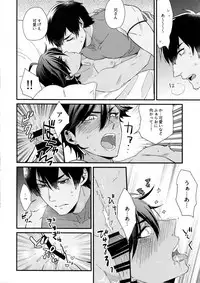 Mare ni Kemono no Kiba to Naru