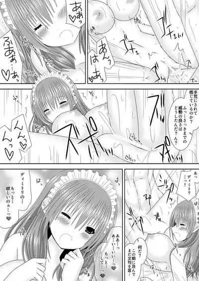 王妃様はじめて物語~初めてのお酒~