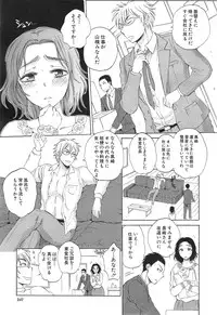 [Sabusuka] Tsuma toiu Sekai Ch. 1-5 + Extra