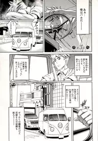 [Nakamura Uzuki] Bara Seiyoukan 1