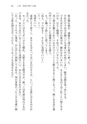 Shishunki na Adam 8 Changing world