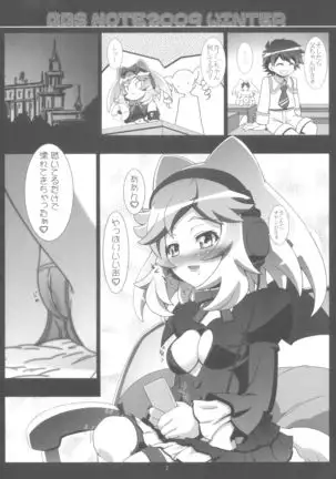 BBS NOTE 2009 WINTER