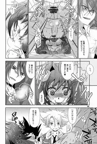 (SUPER21) [Ura Urethan (Akari Seisuke)] O.O.M.Y! (Cardfight!! Vanguard)