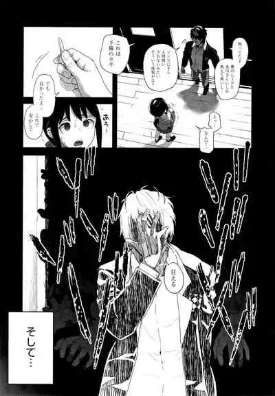 JC Meikko no Yowami o Nigitta Hi