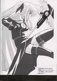 (Nanoha Festival 2) [Take Out (Zeros)] adiantos (Mahou Shoujo Lyrical Nanoha)