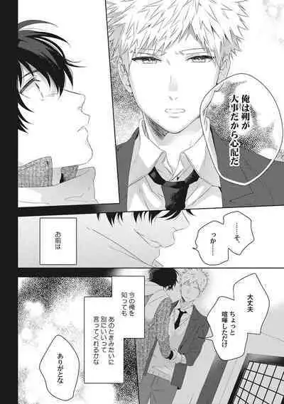 Ore o Mite. - I want you to see me.