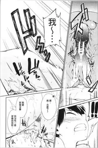 [Kurokura Eri] Onee-chan to Issho! - With my sister [Chinese]