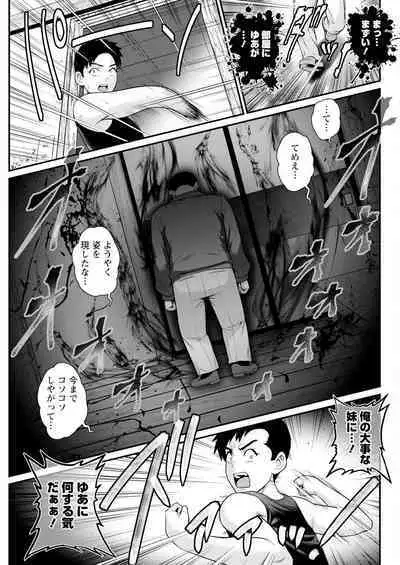 Genkai New Town wa Mitsu no Aji Ch. 1-10