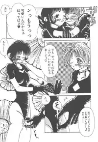 [Togawa Hanamaru] Souzouryoku no Capsule - Capsule of Creative Power