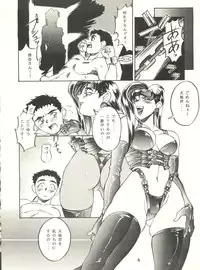 (CR20) [TOLUENE ITTOKAN (Pierre Norano)] Ketsu! Megaton P (Tenchi Muyou!)