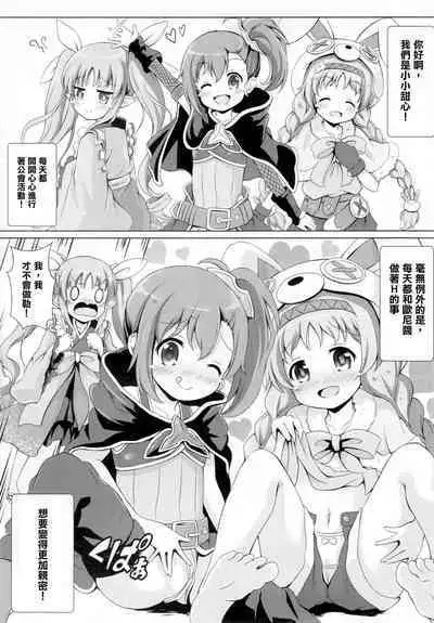 Little Lyrical to Nakayoshi Harem