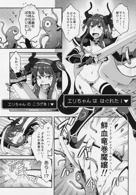 Yuusha Daihaiboku EX