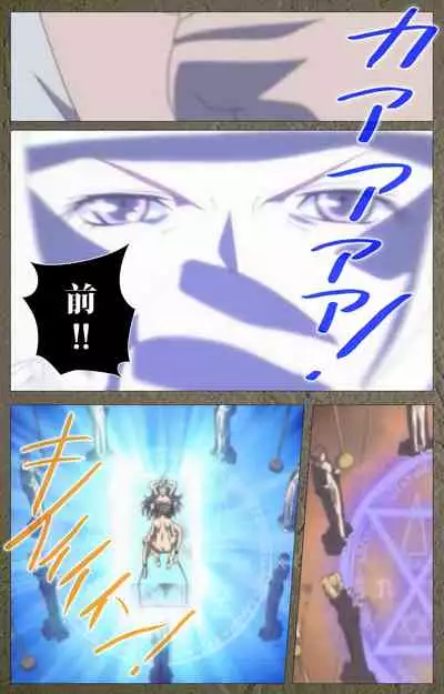 Shin Bible Black kanzenhan