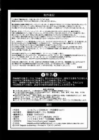 (C74) [Saigado] The Yuri & Friends 2008 UM (King of Fighters) [English] [CGrascal]