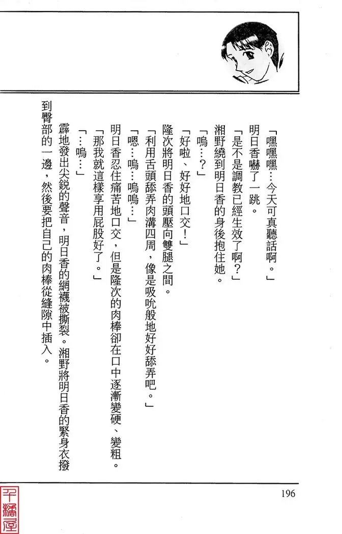 Kyouhaku～Owaranai Ashita～