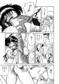 [Tomozawa Shou] Mishoujo Salad Party