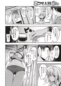 COMIC Kairakuten BEAST 2018-10 [Digital]