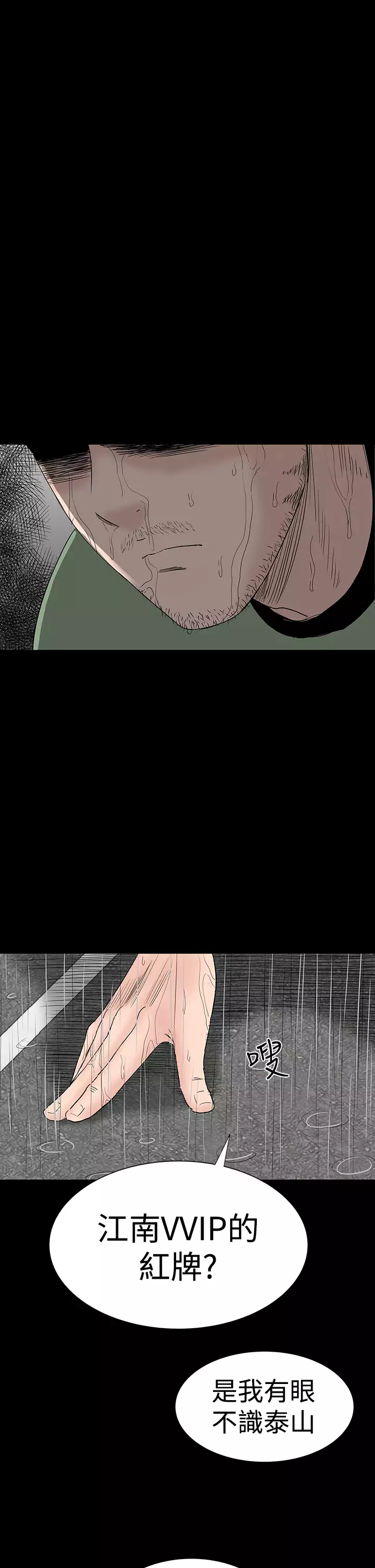 one woman brothel 楼凤 Ch.43~46