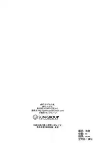 (C87) [Pochi-Goya. (Pochi.)] Primarck (Kantai Collection -KanColle-) [Chinese] [空気系☆漢化]