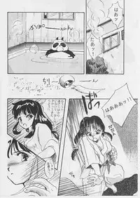 W Melon Z (ranma 1/2)