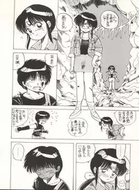 (C40) [URA. (Various)] CAPTURED 3 (3x3 Eyes, Video Girl Ai, Goldfish Warning)