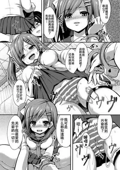 [SeN] Please Hold Me (COMIC Anthurium 001 2013-05) [Chinese] [村口喇叭个人汉化] [Digital]