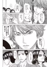 [Ueno Naoya] Boku no Mae dake Chijo na Kanojo