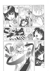 [Mihoshi Kurage] Hokenshitsu de no Kiken na Shoujo no Okashikata