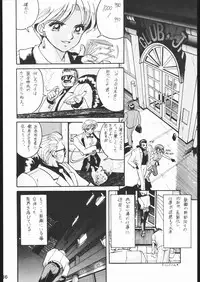 [Moriman Sho-Ten (Various)] KATZE 10 (Various)