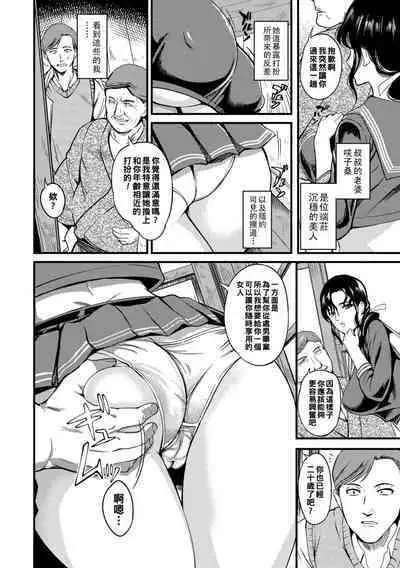 [Hanpera] Oku-san ga Shiranai Kairaku Ch. 1-6, 10 [Chinese] [Digital]