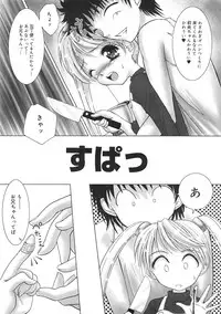 [Hazuki Shishimaru] Kurukuru Magic Paradise