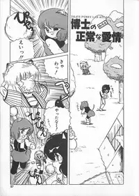 [Eichi] H Sensei no Moshikashitara Ijouna Aijou