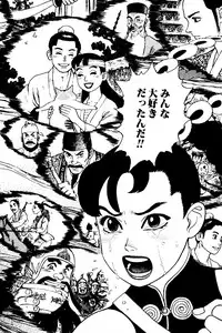 [Yamamoto Atsuji] CHAO