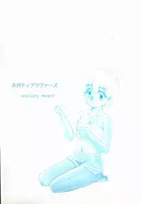 [Nekogen] Negative Lovers 2 Reibai Shounen no Maki