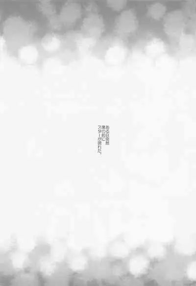 (SUPER29) [Sond:0 (mirin)] Boku no Star (Project Sekai)