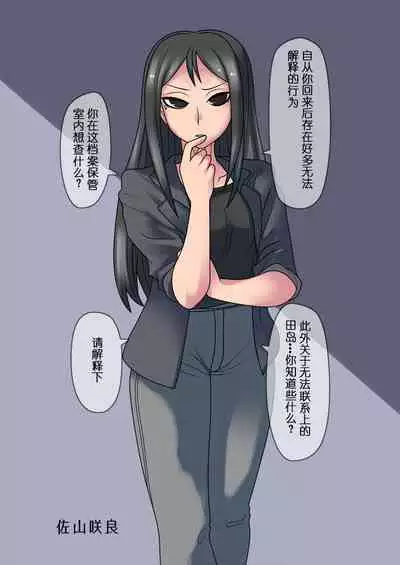 Cool Bishoujo Remodeling Ch1-23