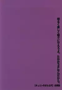 (SPARK10) [Cupi (Various)] KageHi +?Na 3P Hon. (Haikyuu!!)