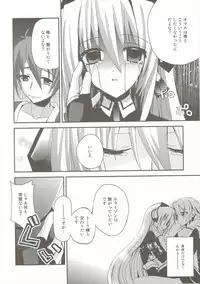 (COMIC1☆6) [Ar Da Coda (Zinan)] E Senjou no Horizon (Kyoukai Senjou no Horizon)