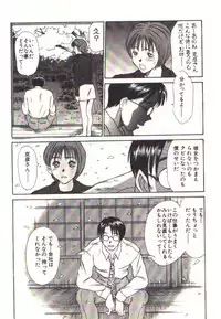 [Sano Takayoshi] Pretty Play