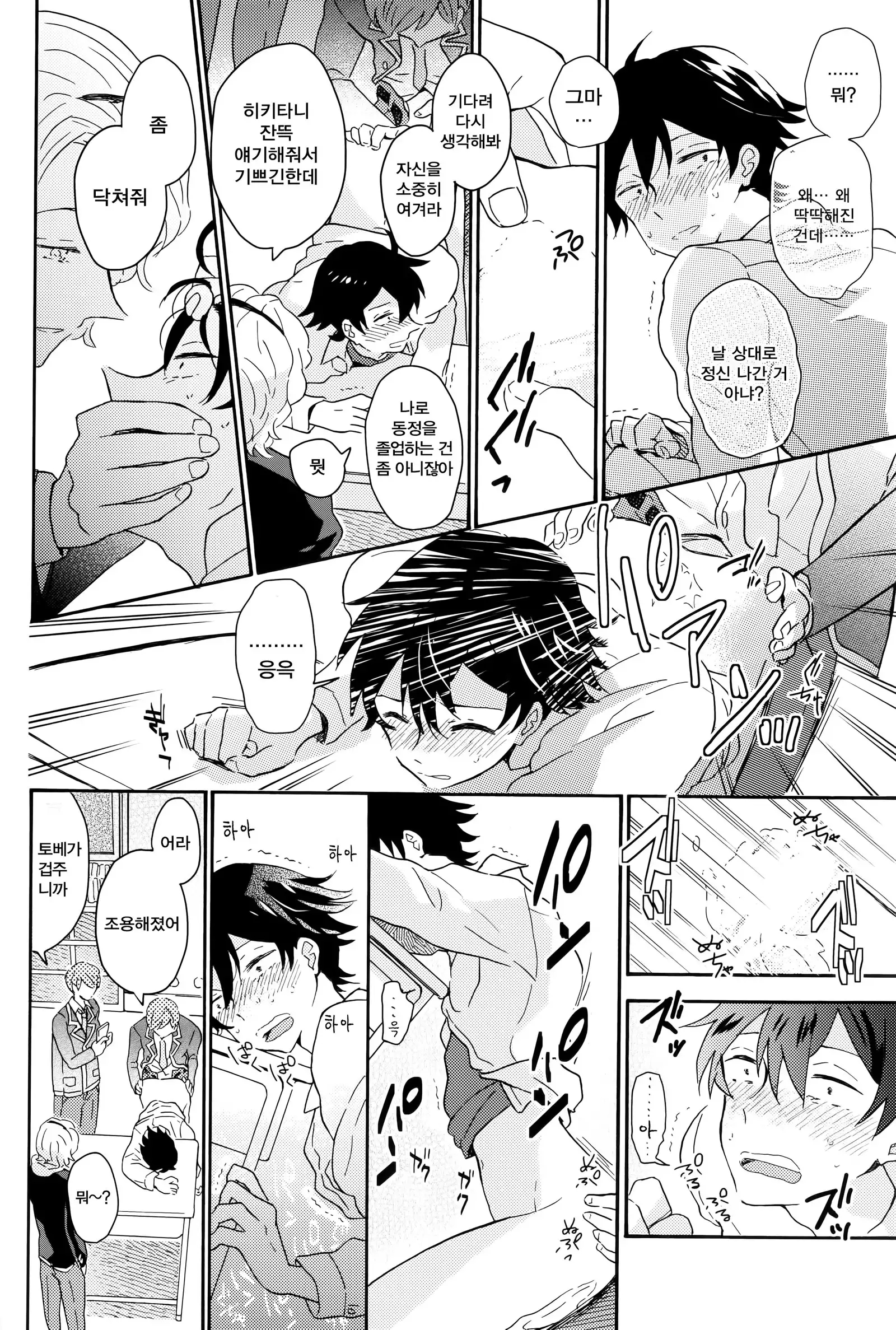 Hikigaya Hachiman R-18 Anthology