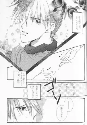 Tadashii Meruhien no Keikou to Taisaku