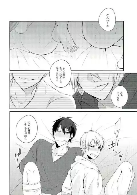 KuroAra ni Trick or Treat Shichau Hon