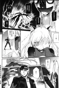 [Batsu] Heat Up Body [Chinese]