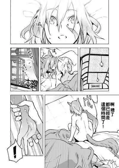 Koi no uta, ai no uta | 恋之诗、爱之歌