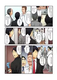 [Nagashima Chosuke] Chounyuu Shataku Senshi Honzawa Kouhei (2) [Chinese] [i751207] [Digital]