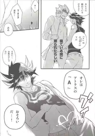 (C75) [Kimagure-Kajiya (Akogi)] Give Me Your Virginity! (Yu-Gi-Oh! 5D's)