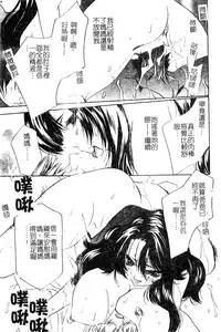 [Takamatsu Makoto] Imouto Jiru - SISTER's JUICE [Chinese]